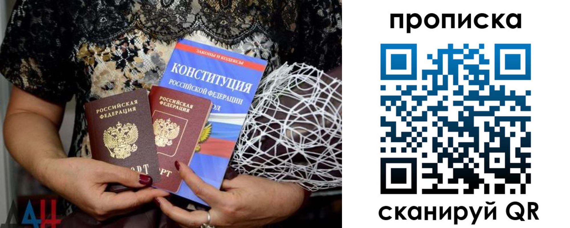 прописка паспорт в Тверской области