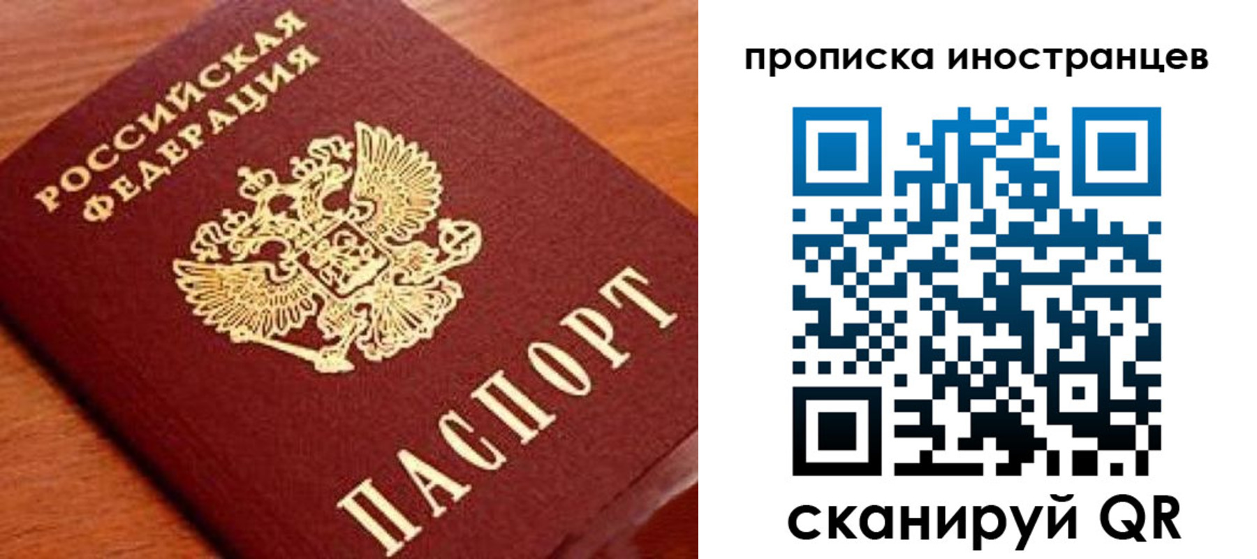 прописка законно в Тверской области