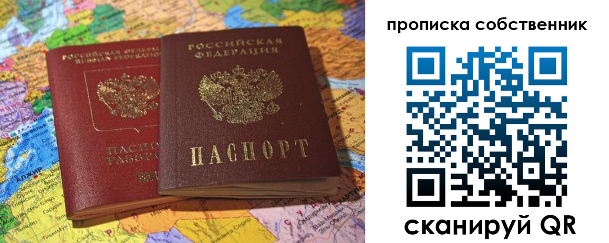 прописка для кредита в Тверской области