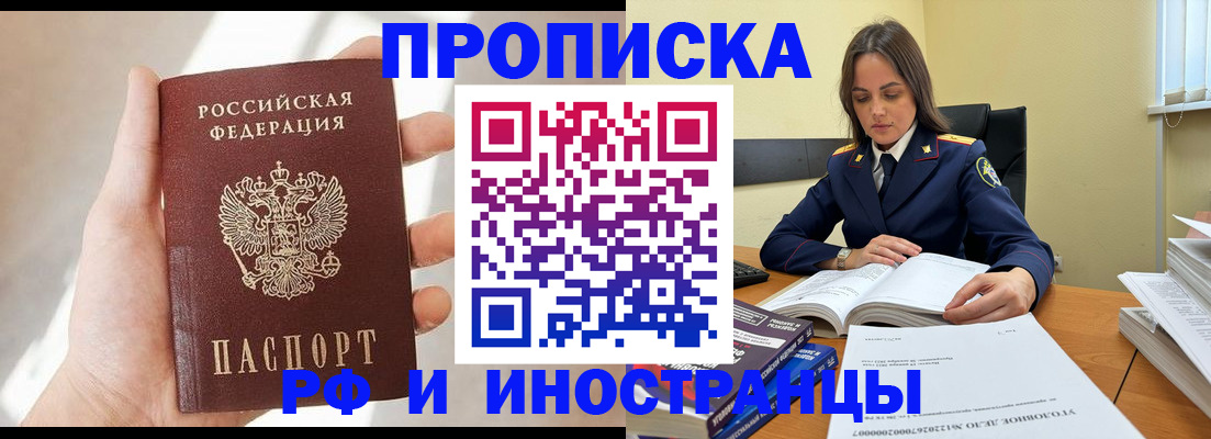 временная регистрация собственник в Тверской области