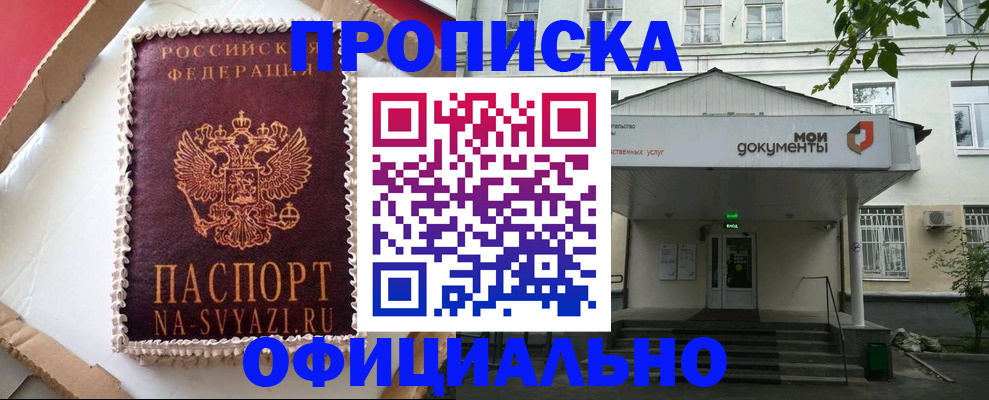 временная регистрация недорого в Тверской области