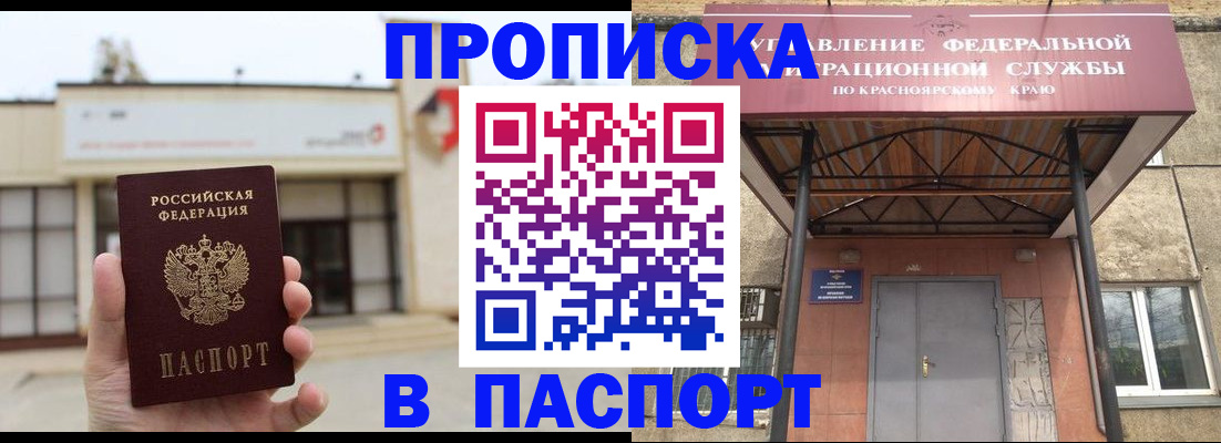 временная регистрация собственник в Тверской области