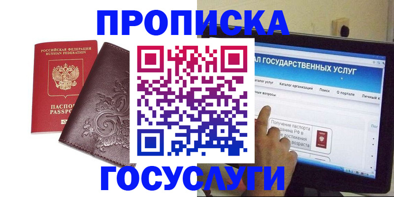 прописка регистрация в Тверской области