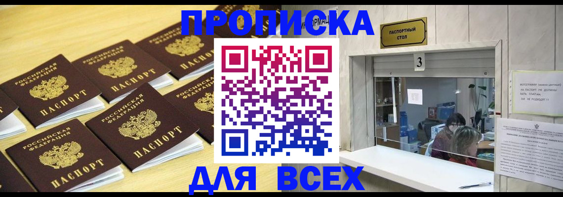прописка иностранных граждан в Тверской области