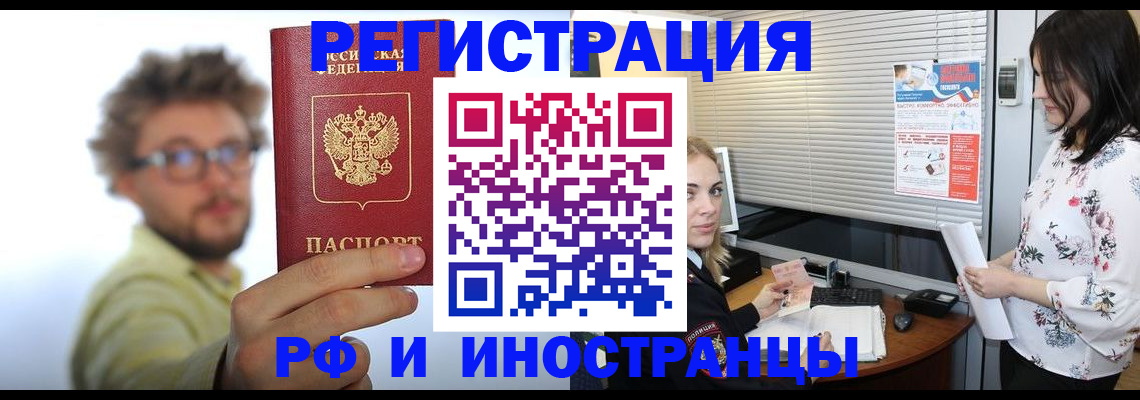 временная регистрация поиск в Тверской области